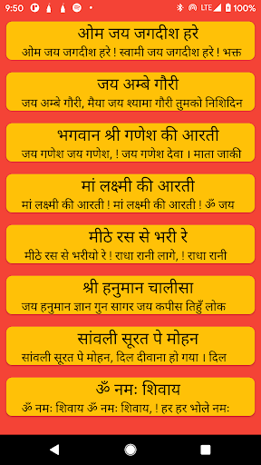 Android application Aarti Kitab screenshort