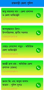 Rajbari Online Seba