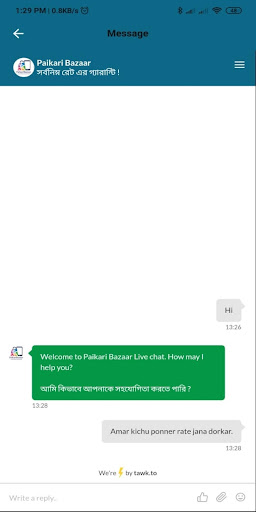 Paikari Bazaar screenshot 5