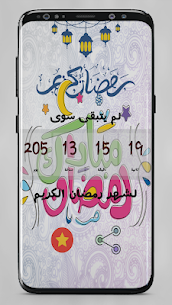 2021 Ramadan CountDown Apk app for Android 1