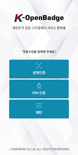 K-OpenBadge Screen 3