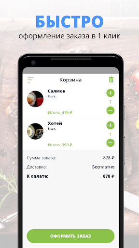 Mikado | Russia Screen 3