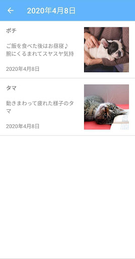 Android application ピュアクリスタル screenshort