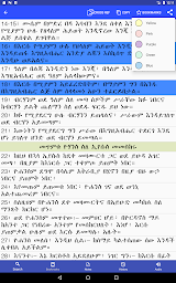 Amharic Bible Study with Audio