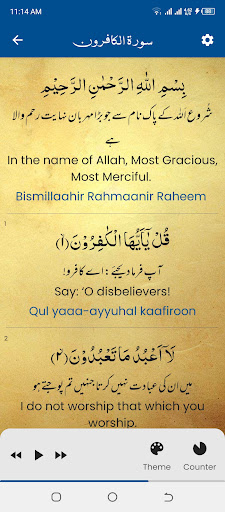Surah Kafirun (سورة الكافرون) Screen 3