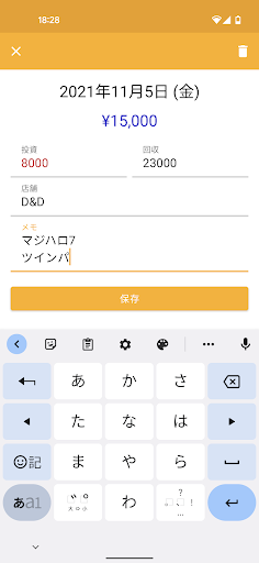 収支表 BetReport - パチンコパチスロ収支管理 - Screen 3