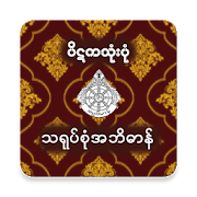 Pitaka Sarupa