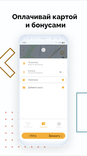 ВсеТакси39.RU Screen 3