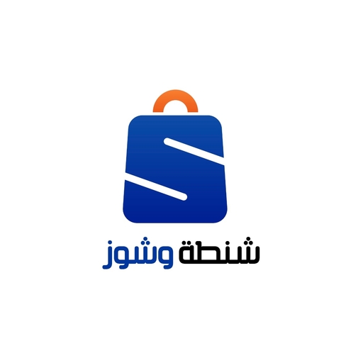 شنطة وشوز logo
