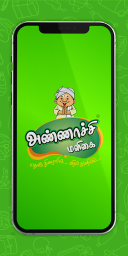 Android application Annachi Maligai screenshort