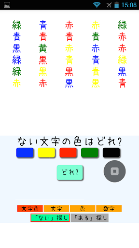 Iroyomi(いろよみ) Screen 2