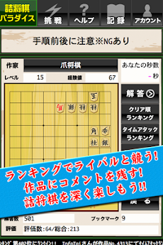 詰将棋パラダイスのおすすめ画像3