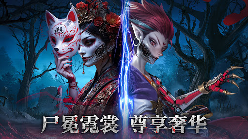 封神异世录（国际版） screenshot 5