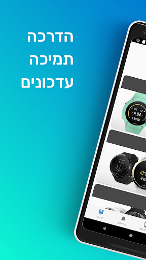 Android application סונטו תמיכה screenshort