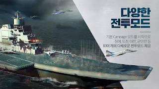 해전M - Screenshot 1