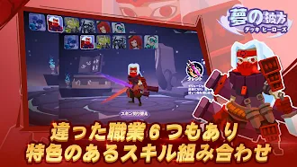 Game screenshot 夢の彼方 - デッキヒーローズ apk download
