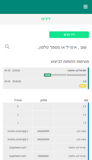 מערכת מקצועית ליועצי משכנתאות Screen 3