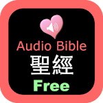 Cover Image of Скачать Chinese - English Audio Bible 3.2.8 APK