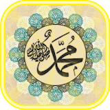 Ramadan : Shalawat Of Prophet icon