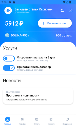 КРЭЛКОМ Screen 2