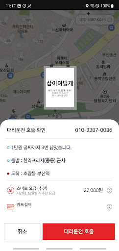퀵&대리 Screen 2