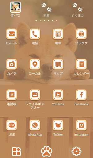 可愛い 壁紙アイコン 柴犬の視線 無料 By Home By Ateam Entertainment Google Play 日本 Searchman アプリマーケットデータ