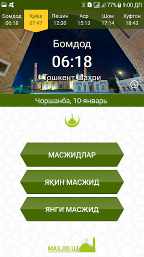 Мasjidlar Screen 2