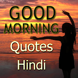 Good Morning Quotes Hindi GUD icon