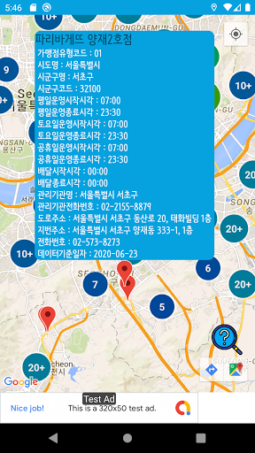 Android application 전국아동복지급식정보 screenshort