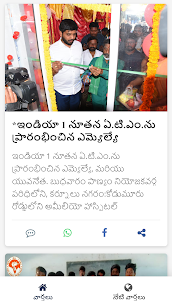 AP Telangana App v1.0.27 APK (Premium Unlocked) Free For Android 3