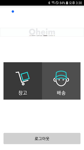 오하임TMS Screen 2