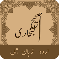 Sahih Al Bukhari Urdu (Volume-1)