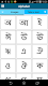 screenshot of Learn Bengali - 50 languages