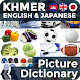 Picture Dictionary KH-EN-JA Download on Windows