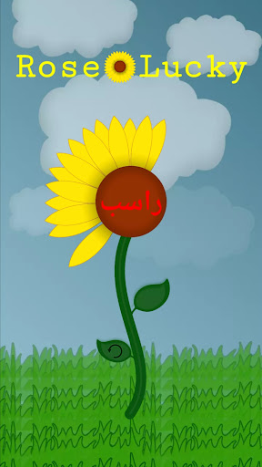 LUCKY ROSE Screen 3