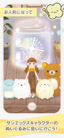 Game screenshot ただいま〜リラックマとすみっコとわたし〜 mod apk