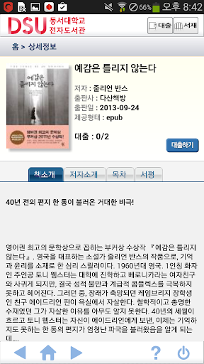 리딩락 동서대학교 Screen 2