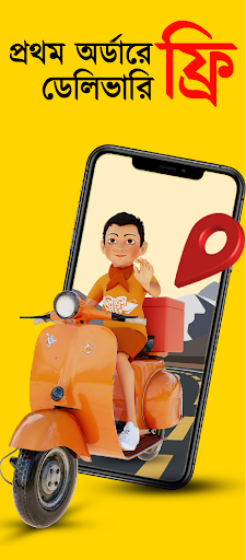 Elaka Mart Screen 3