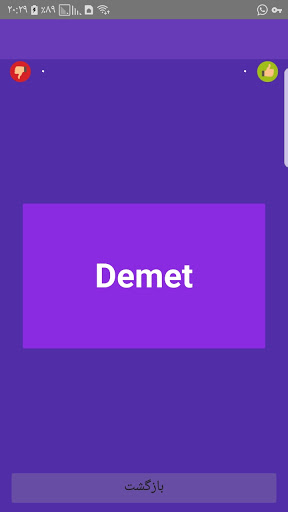 Android application لایتنر هوشمند screenshort
