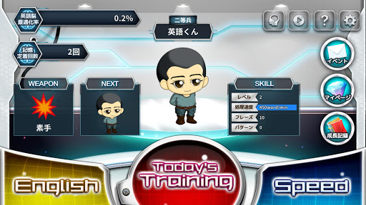 高速記憶エンジン® Starting-50 PL用 Screen 3