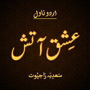 Top 48 Books & Reference Apps Like Ishq-e-Atish - Urdu Novel - Sadia Rajpoot - Best Alternatives