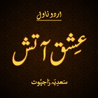 Ishq-e-Atish - Urdu Novel - Sadia Rajpoot