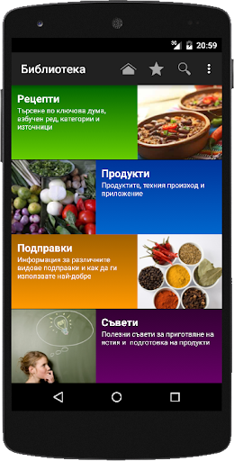 Рецепти Screen 2