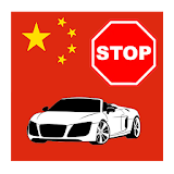 Chinese drivers license: Drive in China icon