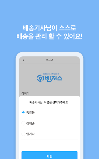 이벤저스:다회용기 Screen 2