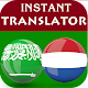 Arabic Dutch Translator
