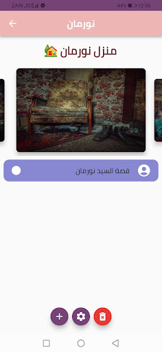 صور اماكن مهجورة Screen 2