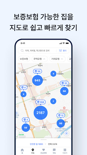 안전집사 - 부동산앱, 원룸, 투룸, 빌라, 아파트 Screenshot 2 - AppWisp.com
