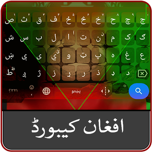 Pashto afghan keyboard-پښتو logo