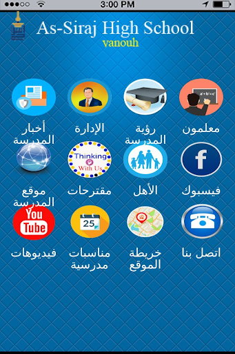 Android application Assiraj-y screenshort